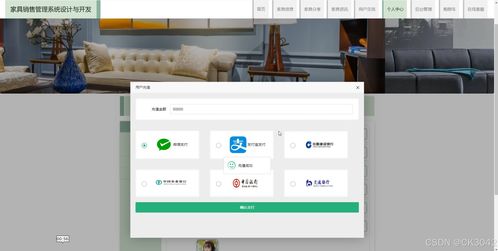JSP家具銷售管理系統設計與開發 從源碼到部署的完整指南